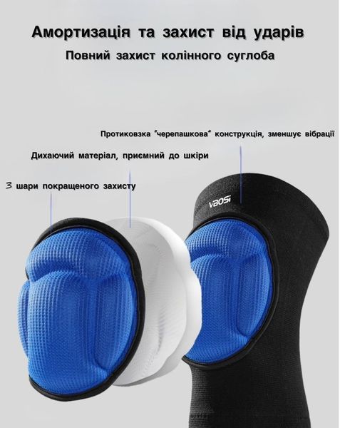 Захисні наколінники волейбольні,футбольні N1023 фото